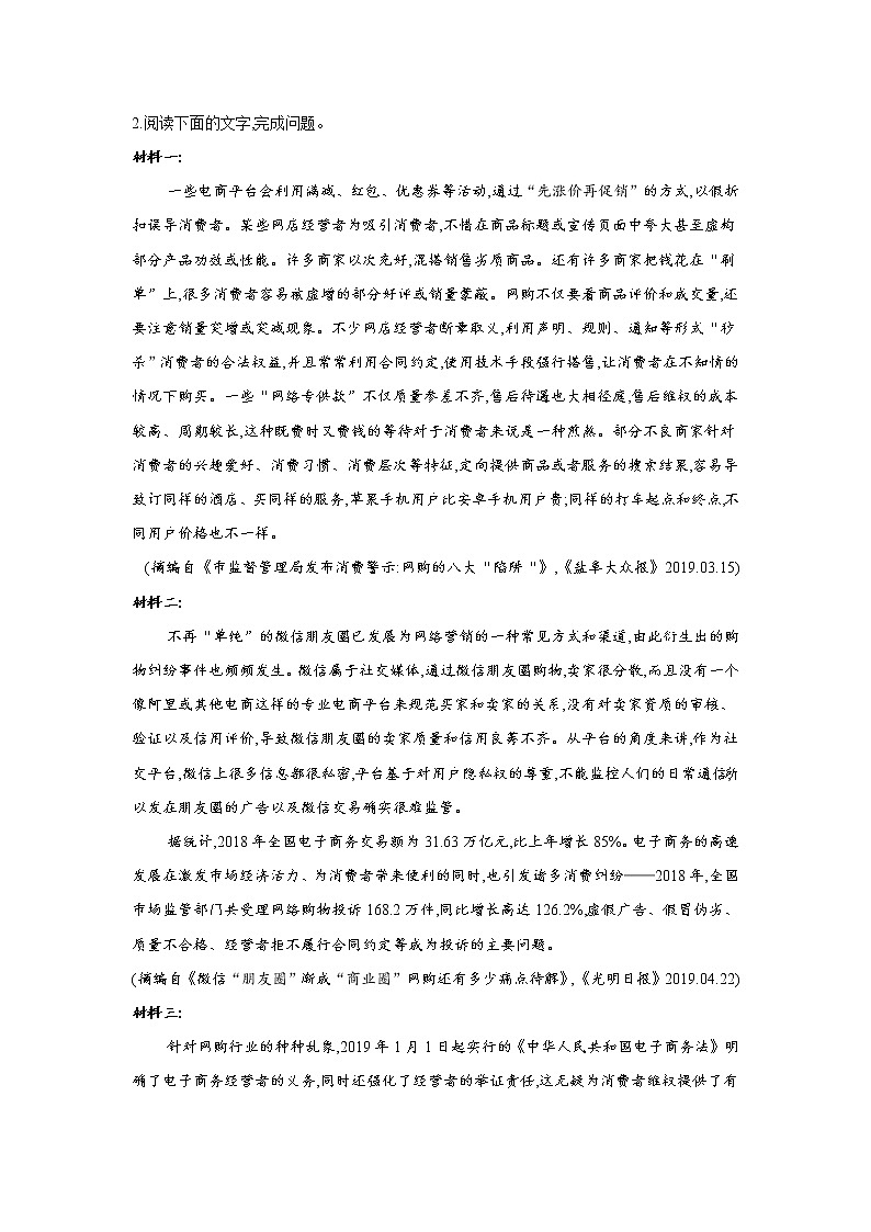 黑龙江省安达市七中2020届高三上学期寒假考试（1）语文试卷03