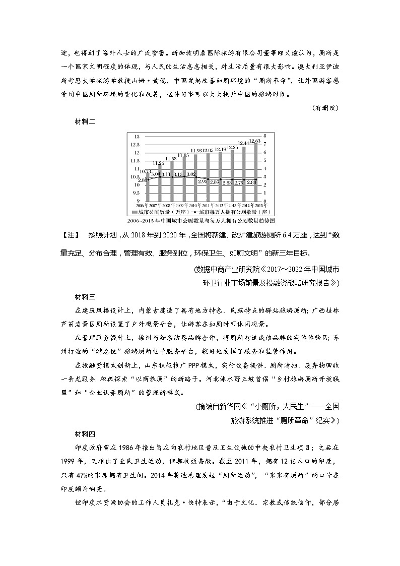 黑龙江省大庆实验中学2020届高三下学期“战疫”线上教学综合测试语文试题03
