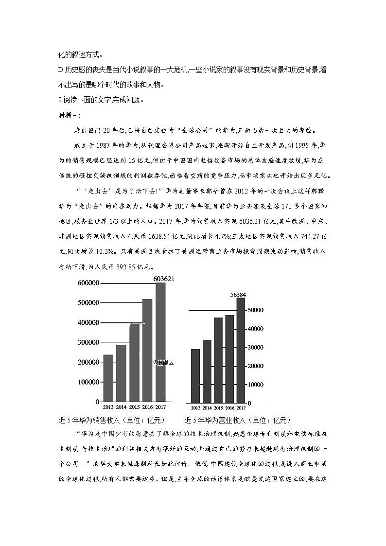 黑龙江省安达市第七中学2020届高三上学期寒假考试（2）语文试卷03