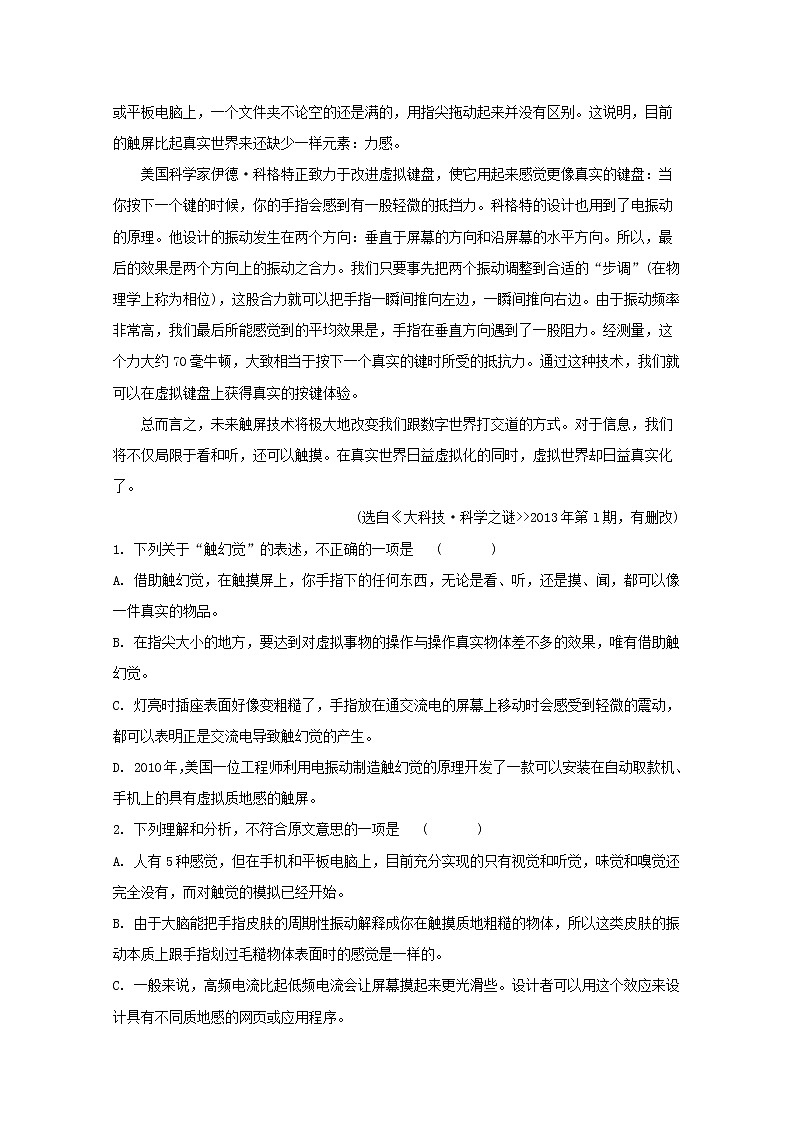 黑龙江省哈尔滨市第六中学2020届高三上学期调研考语文试题02