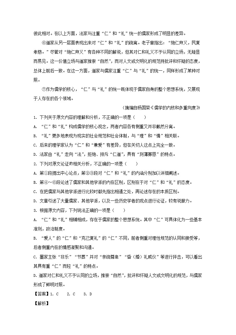 湖北省黄冈市2020届高三上学期第一次阶段性检测语文试题02