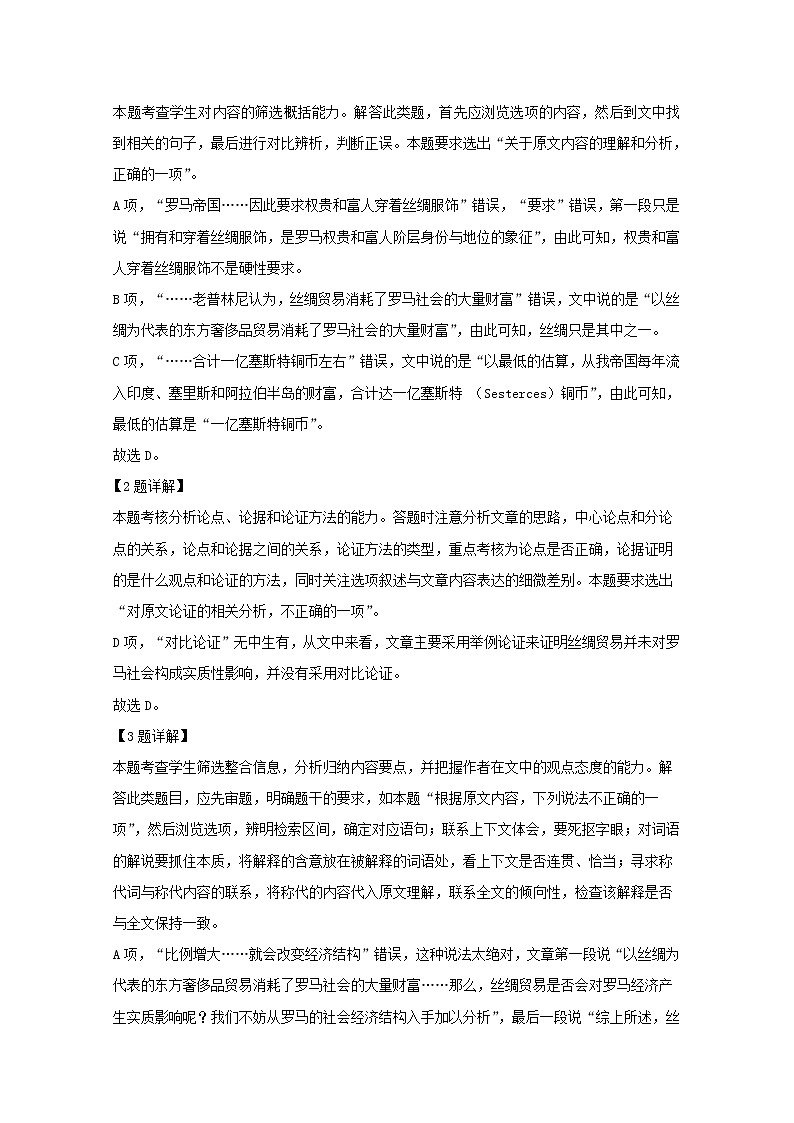 湖北省宜昌市2020届高三1月调研考试语文试题03