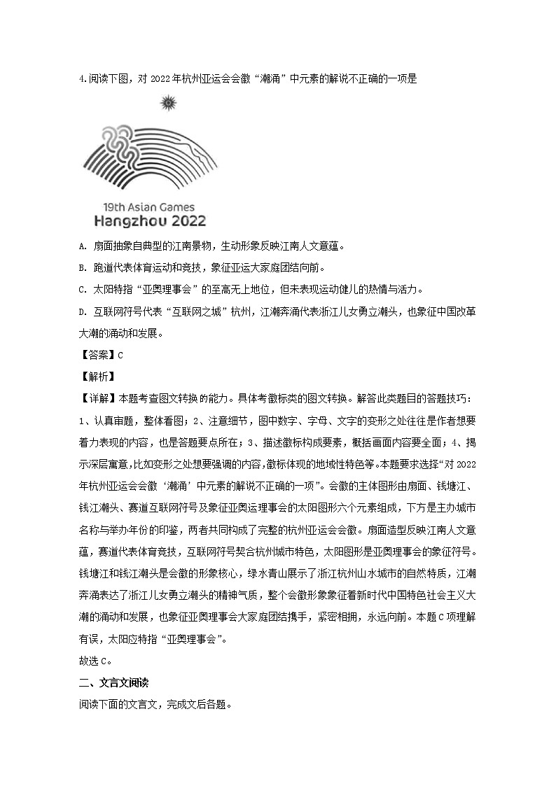 江苏省合作联盟学校2020届高三12月阶段性学情反馈语文试题（理科）03