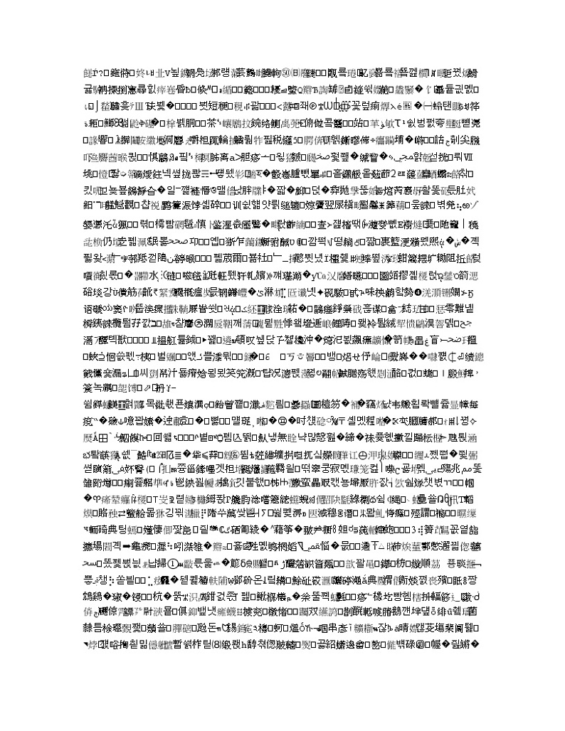 江苏省徐州市睢宁县2020届高三下学期线上阶段性检测语文试题01