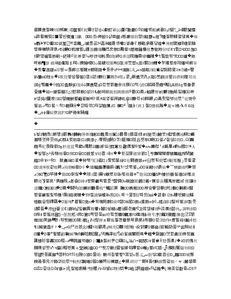 江苏省徐州市睢宁县2020届高三下学期线上阶段性检测语文试题02