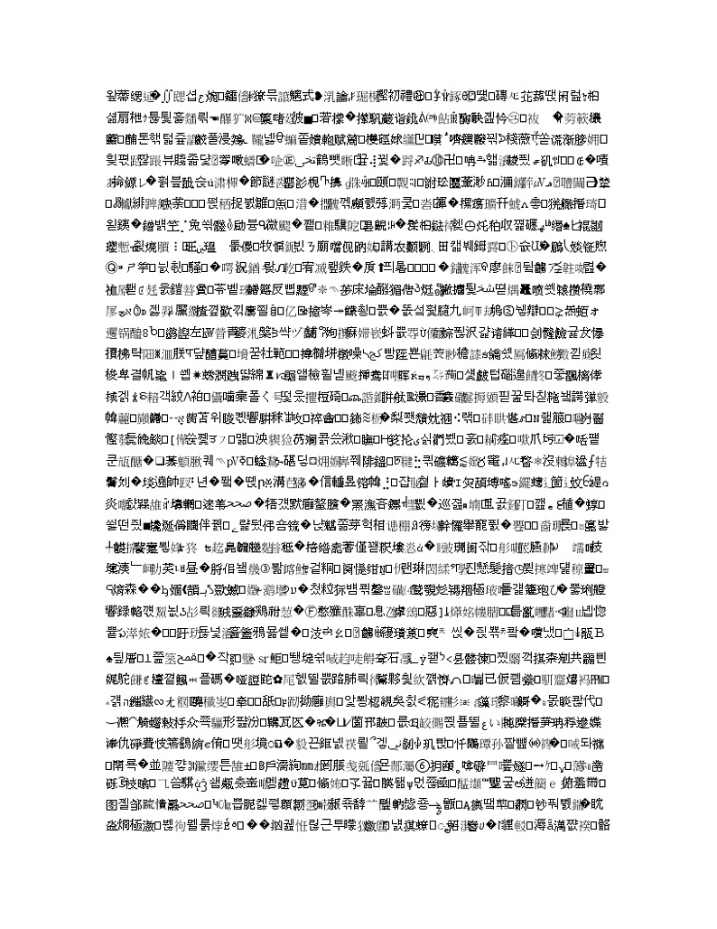 江苏省徐州市睢宁县2020届高三下学期线上阶段性检测语文试题03