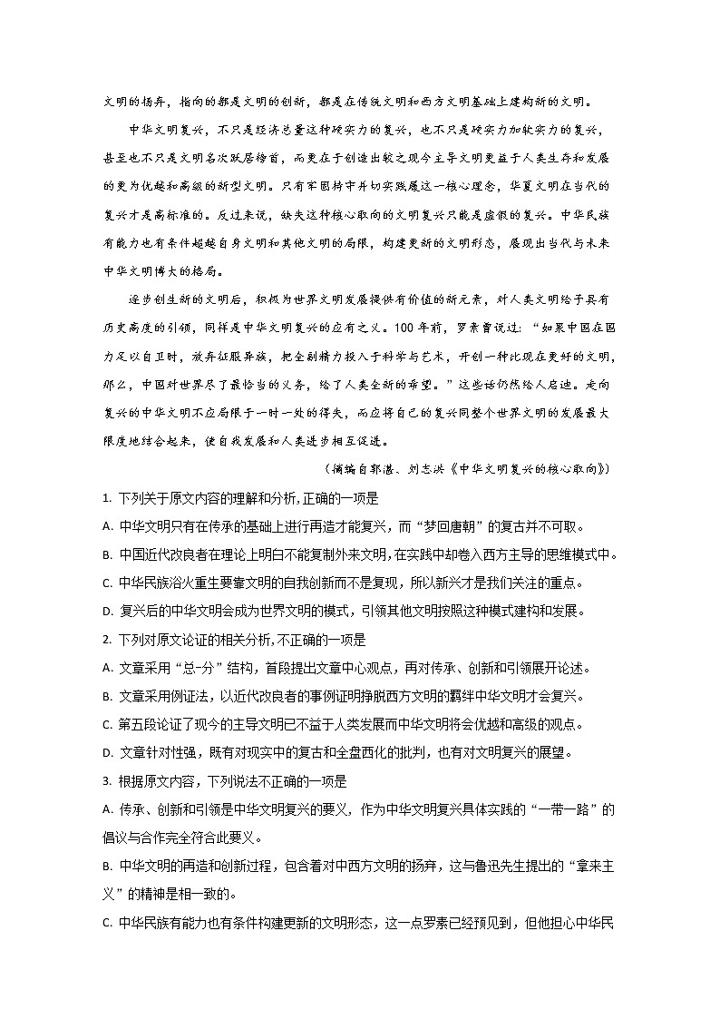 山东省潍坊市昌乐县一中2020届高三上学期统考语文试题02