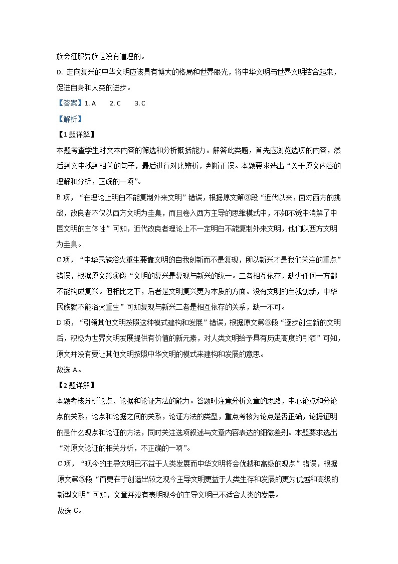 山东省潍坊市昌乐县一中2020届高三上学期统考语文试题03