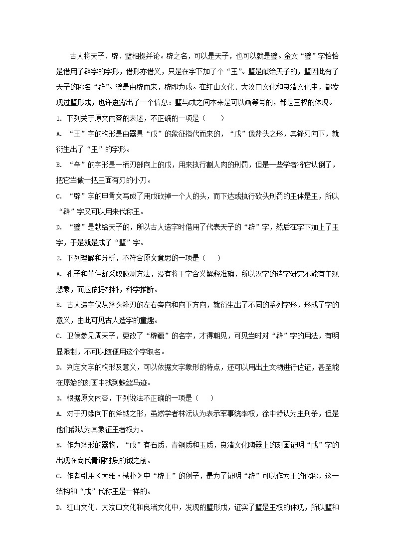 山西省太原市山西大学附中2020届高三上学期模块诊断语文试题02