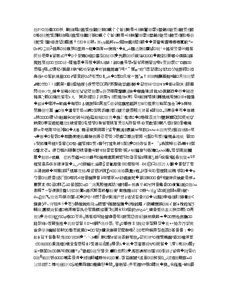 百校联盟（全国I卷）2020届高三11月教学质量监测语文试题第1页