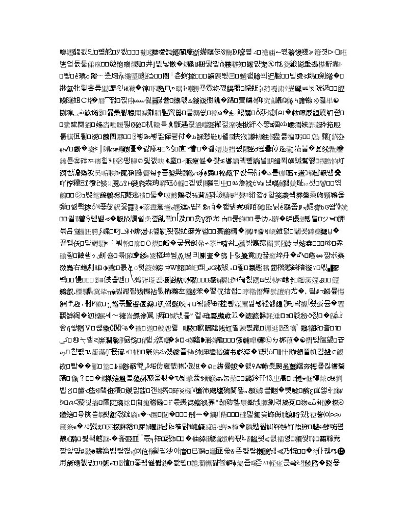百校联盟（全国I卷）2020届高三11月教学质量监测语文试题第2页