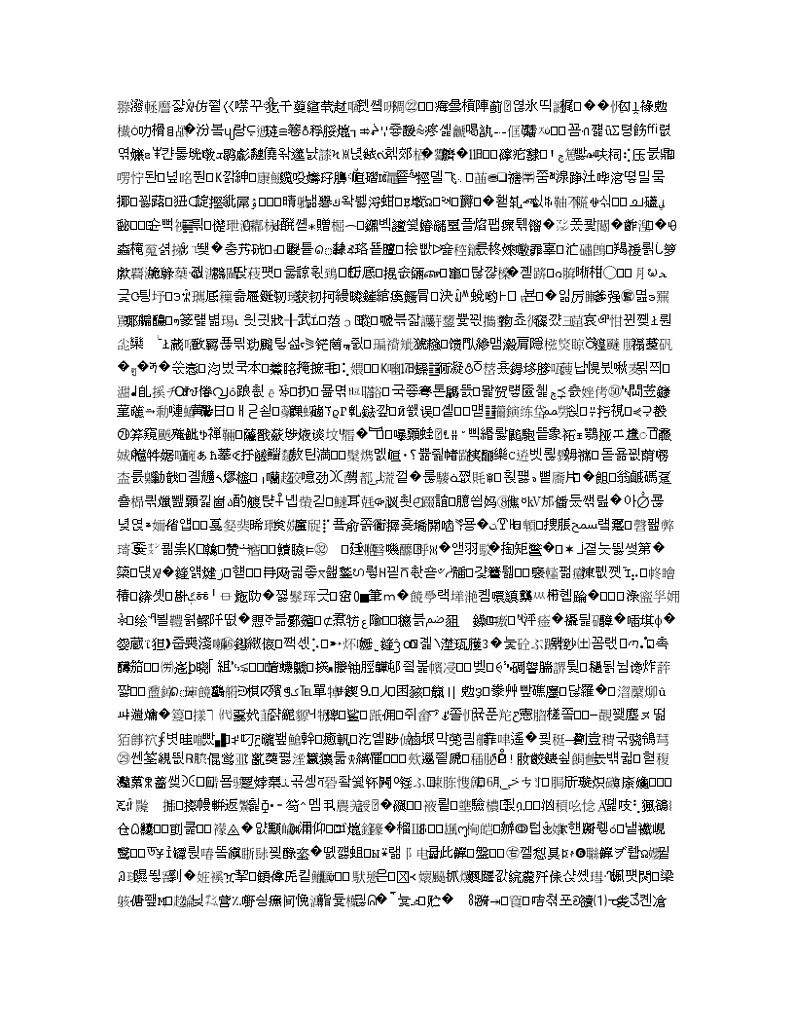 百校联盟（全国I卷）2020届高三11月教学质量监测语文试题第3页