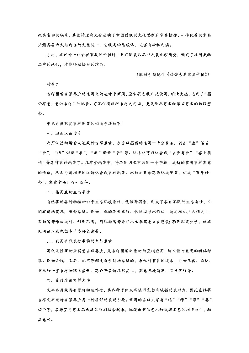 北京市海淀区清华附中2020届高三上学期语文统练试卷（四）02