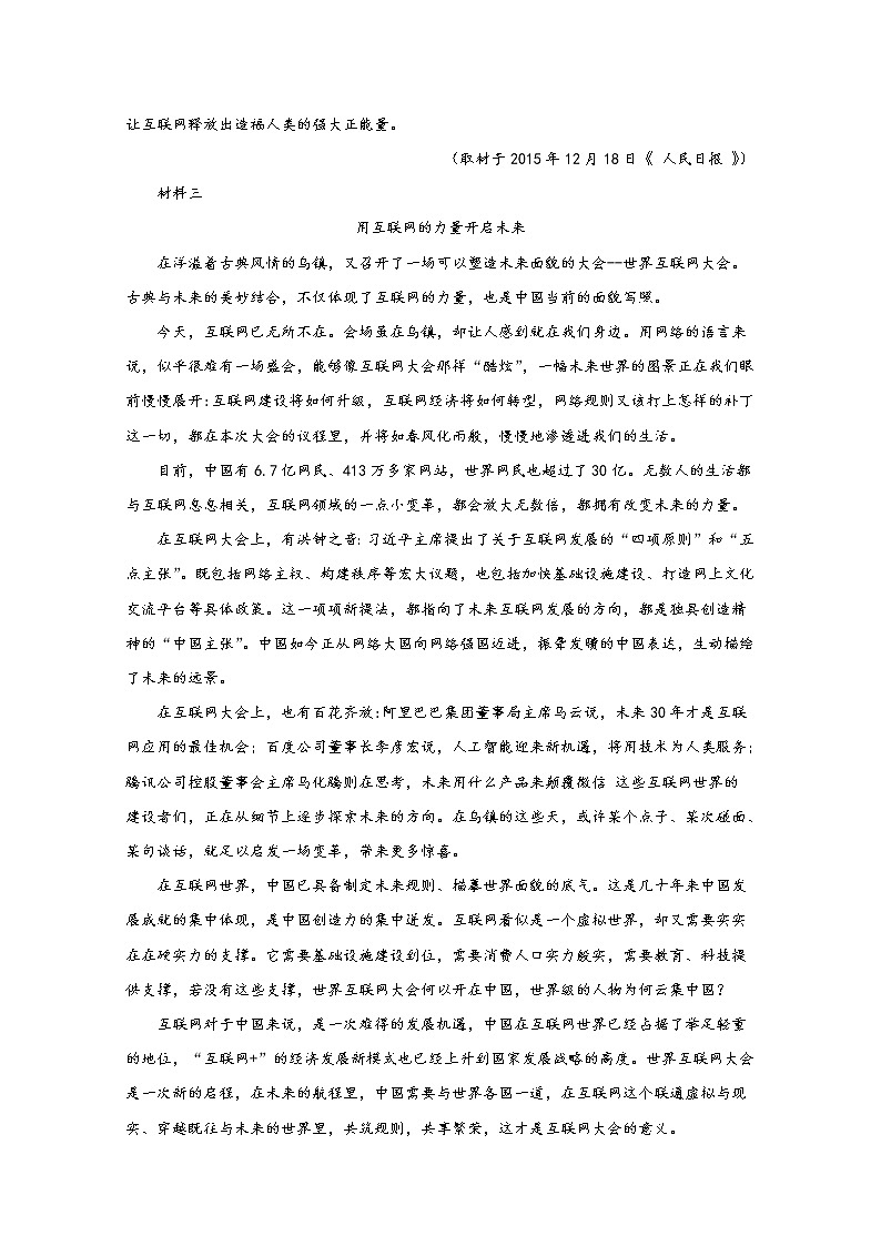 北京市海淀区首都师范大学附属中学2020届高三上学期大练习（二）语文试题03