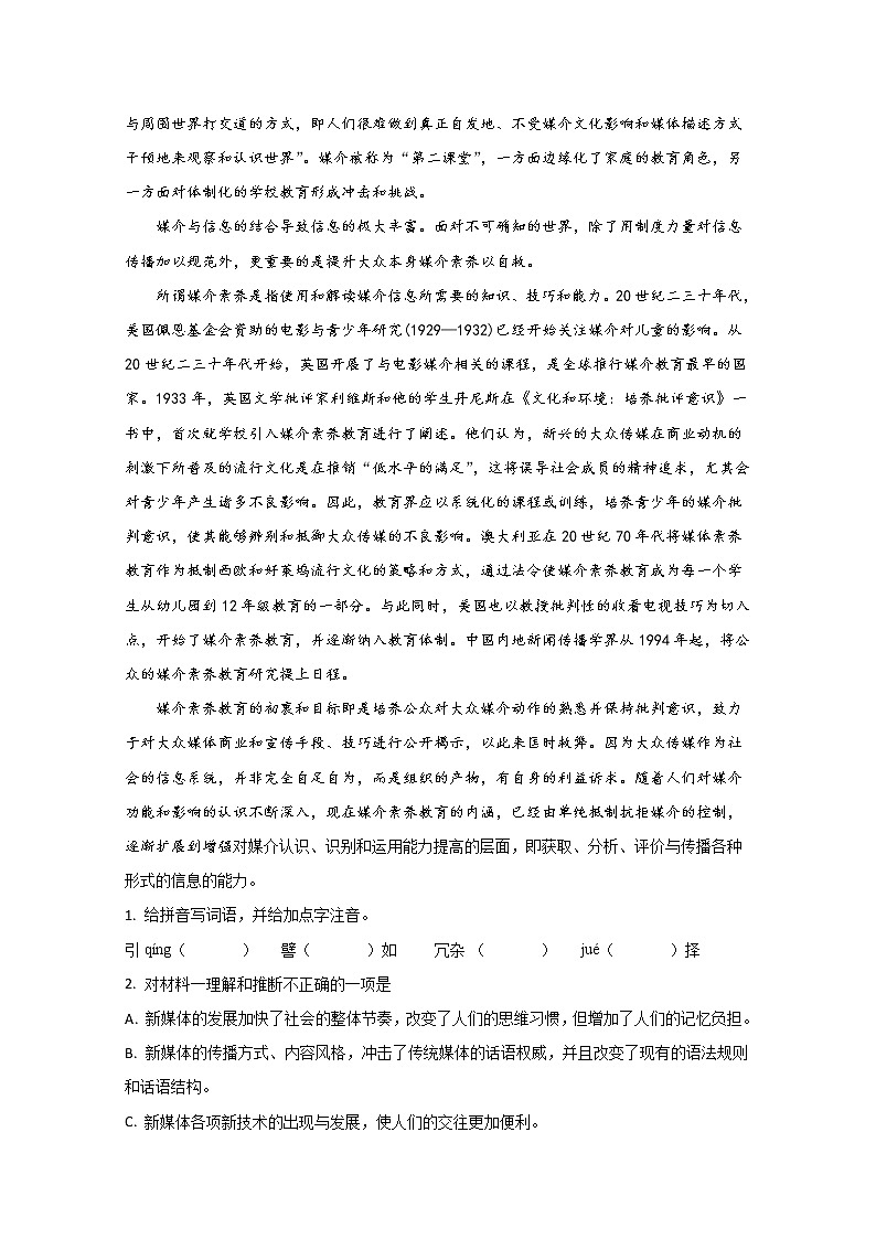 北京市海淀区中关村中学分校2020届高三上学期十一月统练语文试题03