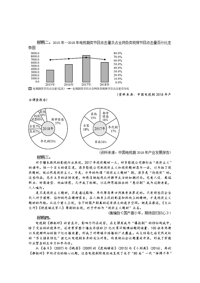 福建省福清市2020届高三下学期3月“线上教学”质量检测  语文03