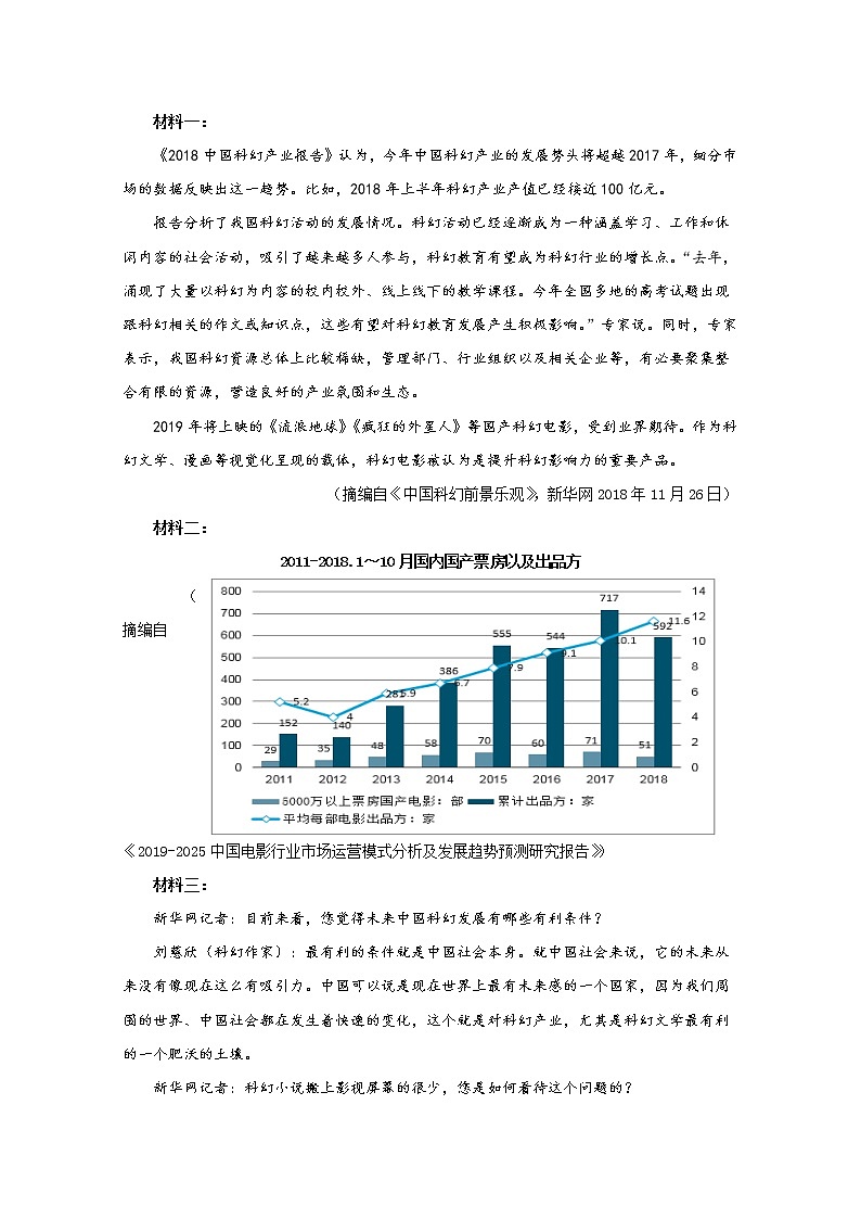 甘肃省甘谷第一中学2020届高三上学期第四次检测考试语文试题03