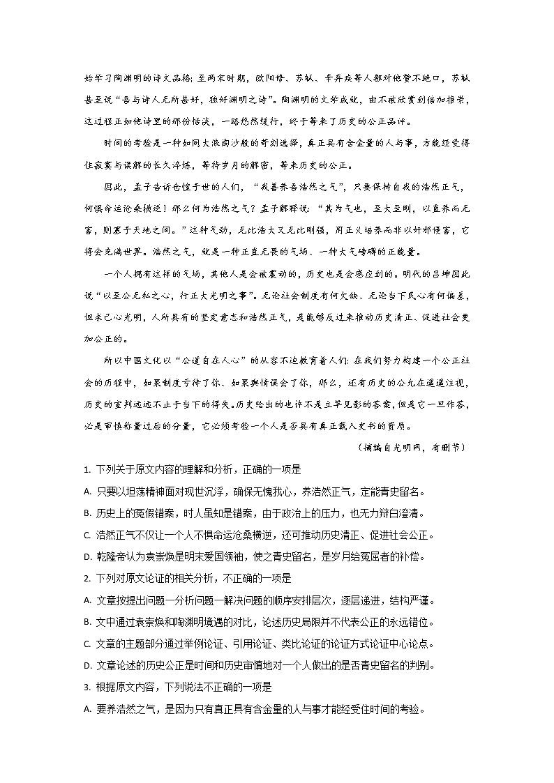 甘肃省武威市第十八中学2020届高三上学期诊断考试语文试题02