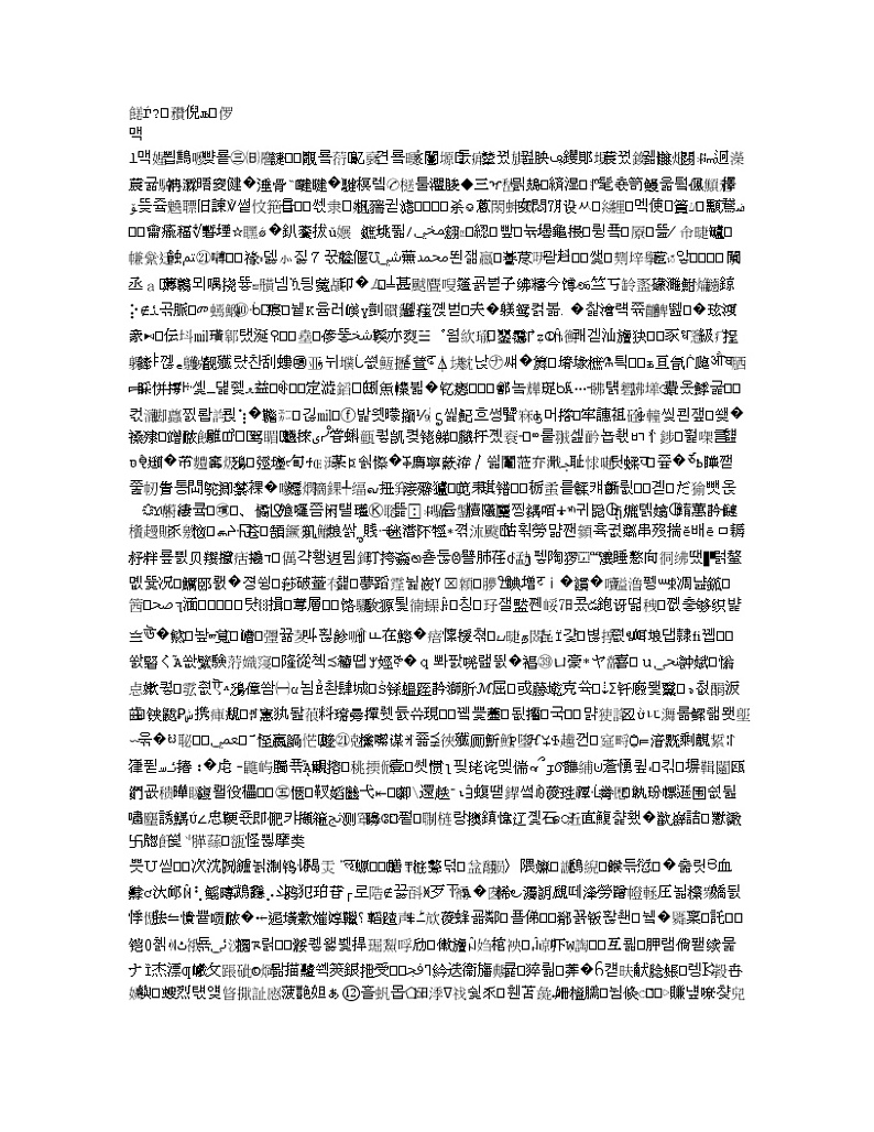 广西来宾市2020届高三上学期第一次教学质量诊断性联合考试语文试题01