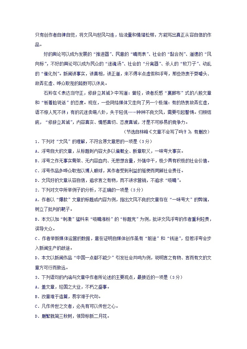 广西省桂林市逸仙中学2020届高三上学期第四次双周考语文试卷02