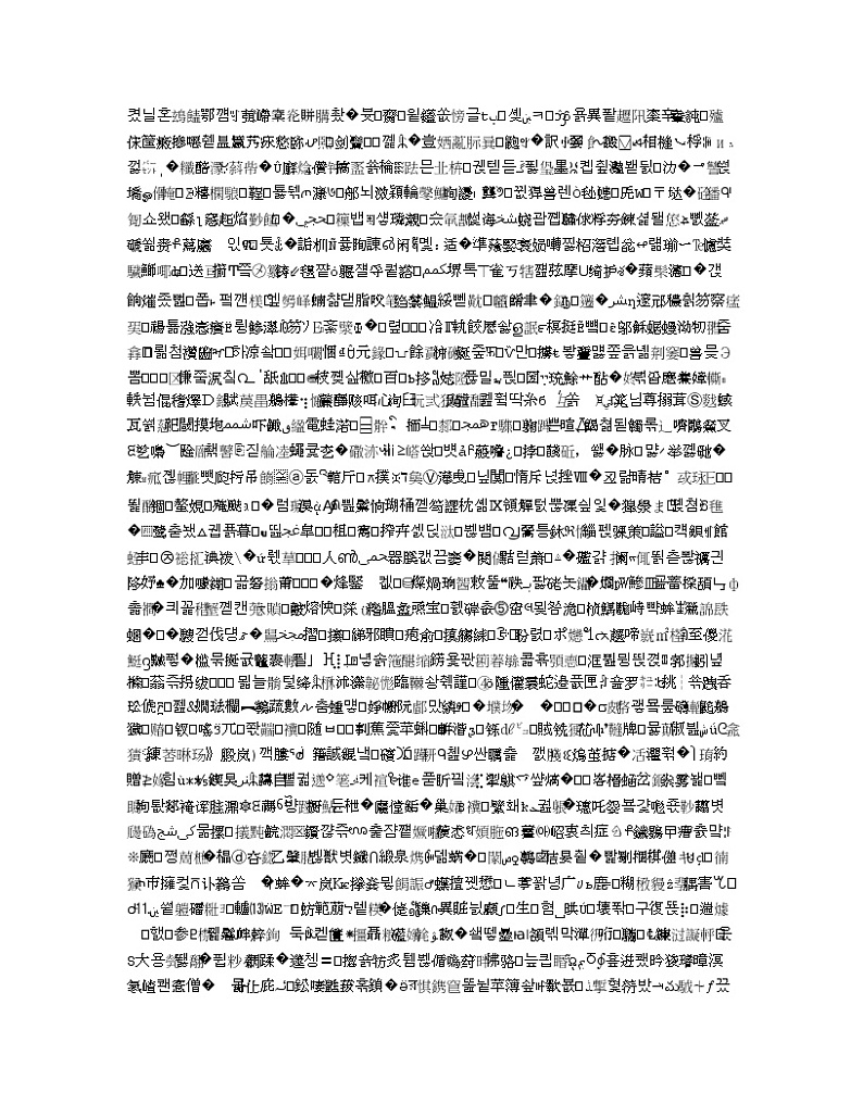 河北省衡水市第十三中学2020届高三上学期第一次质量检测语文试题02