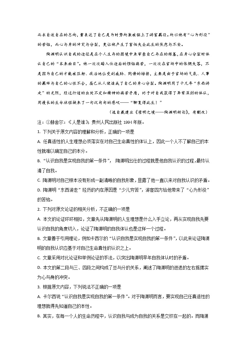 河北省衡水市冀州中学2020届高三上学期一轮复习检测（一）语文试题02