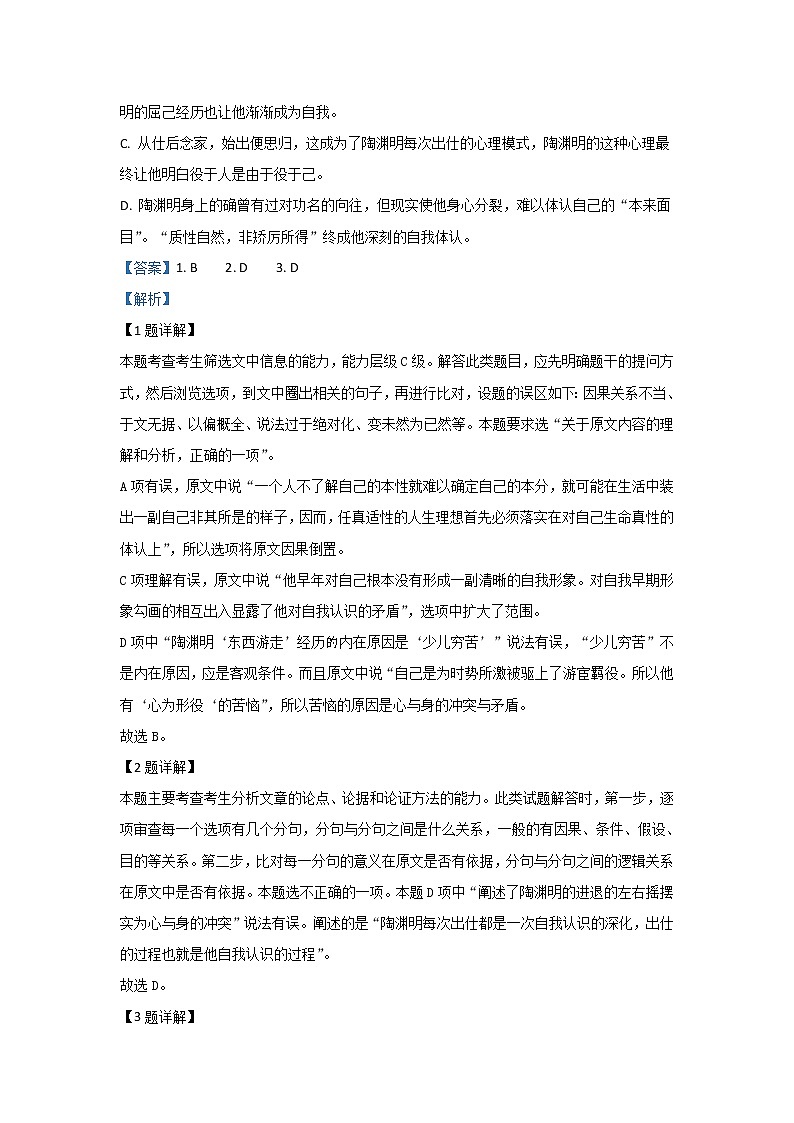 河北省衡水市冀州中学2020届高三上学期一轮复习检测（一）语文试题03
