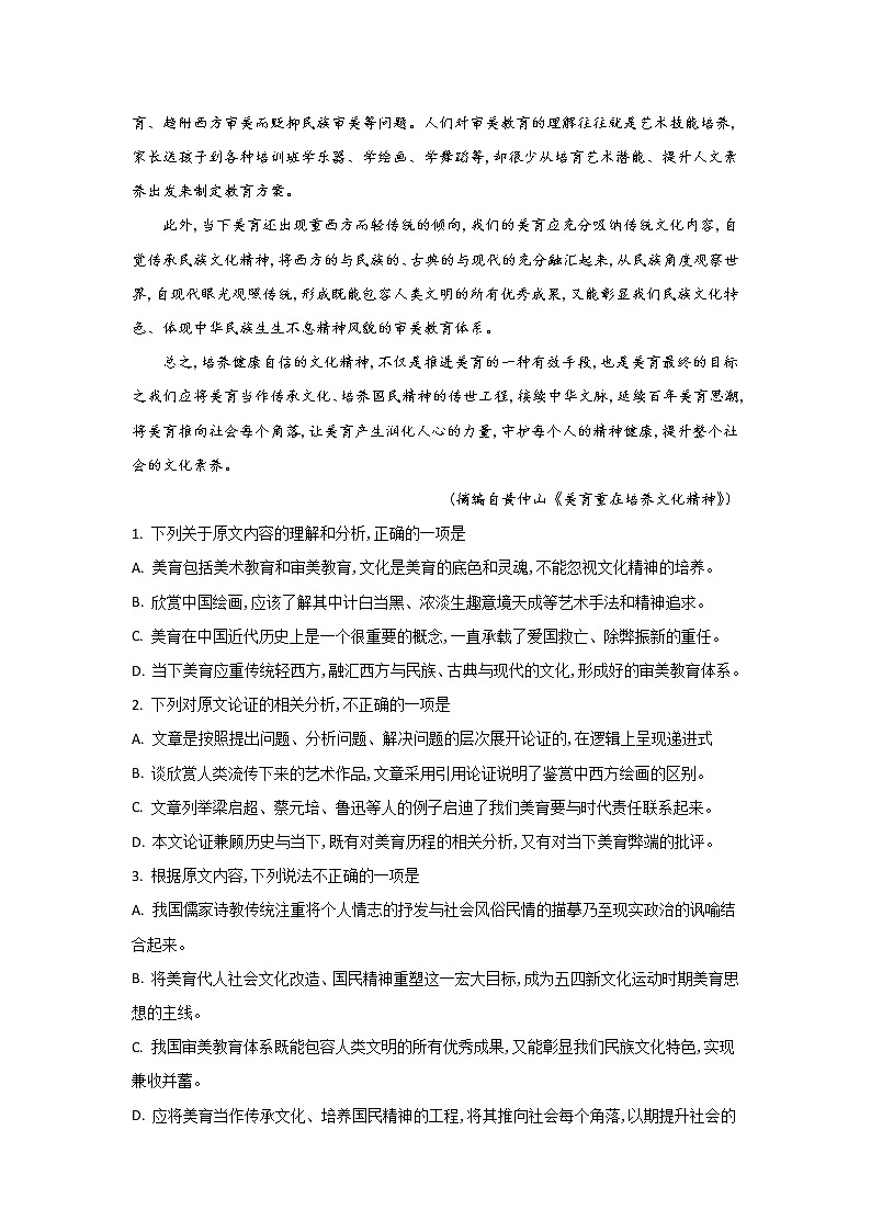 河北省唐山市第一中学2020届高三10月调研语文试题02