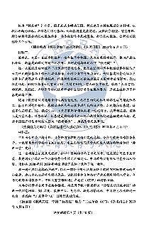2020普通高等学校招生全国统一考试试卷真题--语文第3页