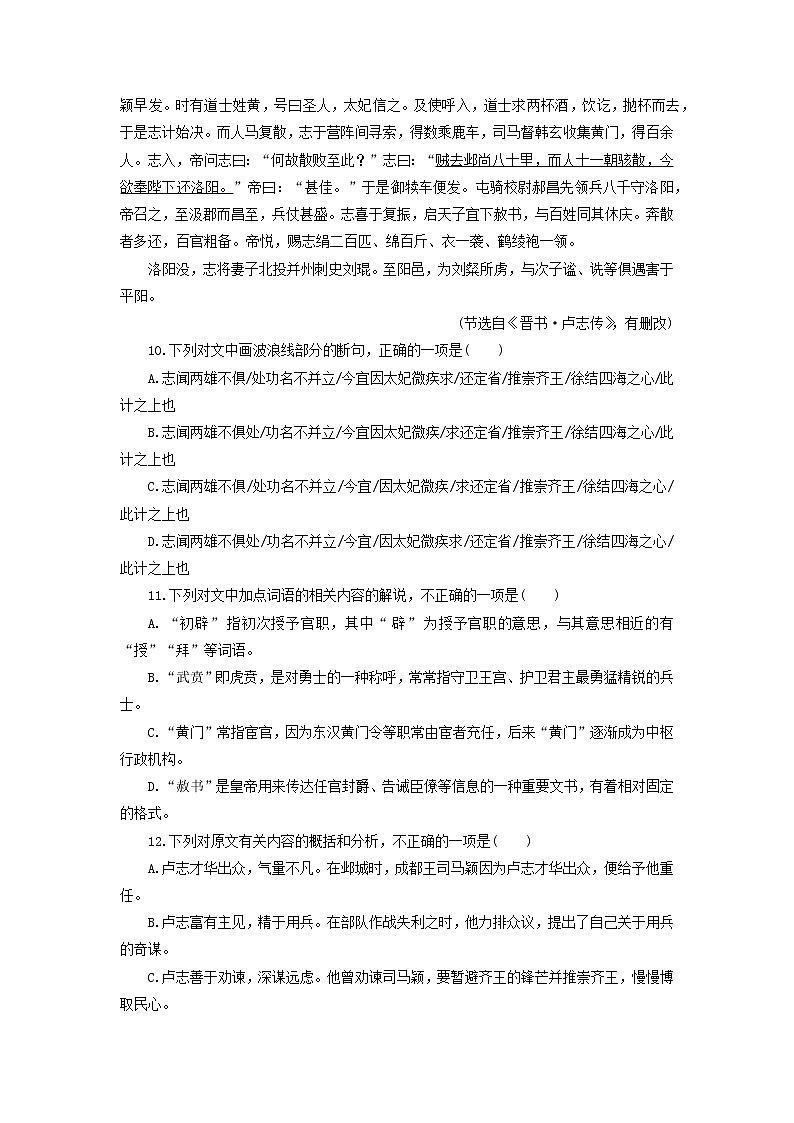 高中语文第12课苏武传课时作业5（含解析）新人教版必修4. 练习03