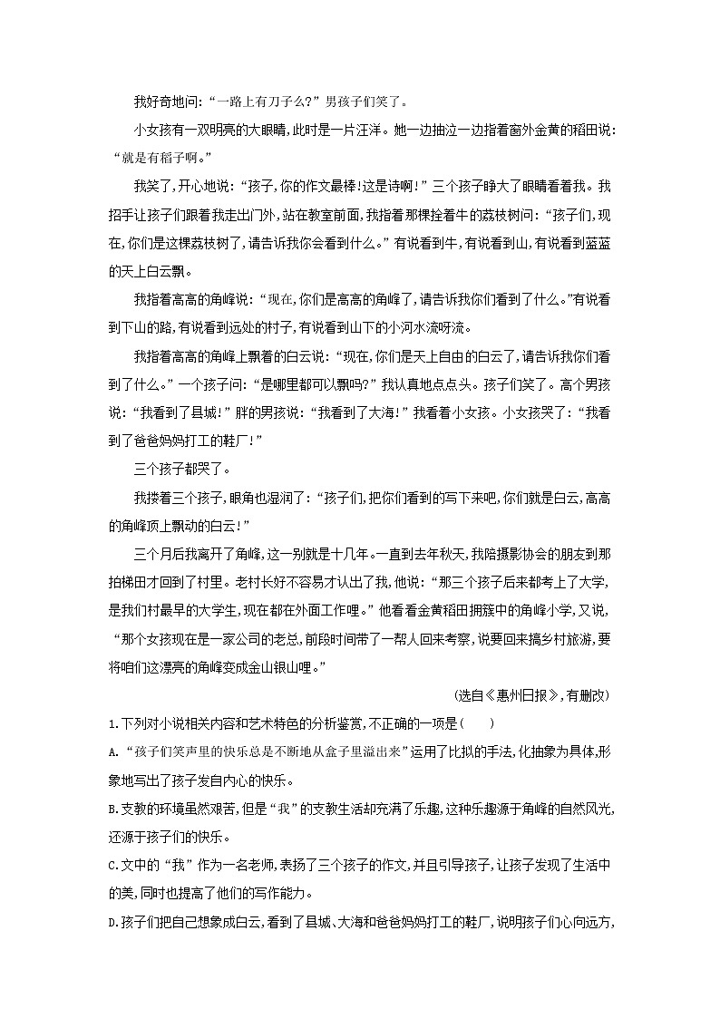 高中语文第1课窦娥冤课时作业4（含解析）新人教版必修4. 练习02