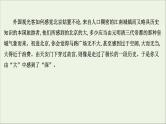 2021版高考语文总复习第一部分现代文阅读第三章文学类文本阅读第二节散文阅读第2讲考点突破学案3理解词语、品味语言课件新人教版