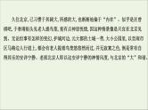 2021版高考语文总复习第一部分现代文阅读第三章文学类文本阅读第二节散文阅读第2讲考点突破学案3理解词语、品味语言课件新人教版