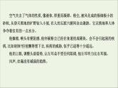 2021版高考语文总复习第一部分现代文阅读第三章文学类文本阅读第一节小说阅读第2讲考点突破学案5探究课件新人教版