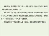 2021版高考语文总复习第一部分现代文阅读第三章文学类文本阅读第一节小说阅读第2讲考点突破学案4赏析表达技巧课件新人教版