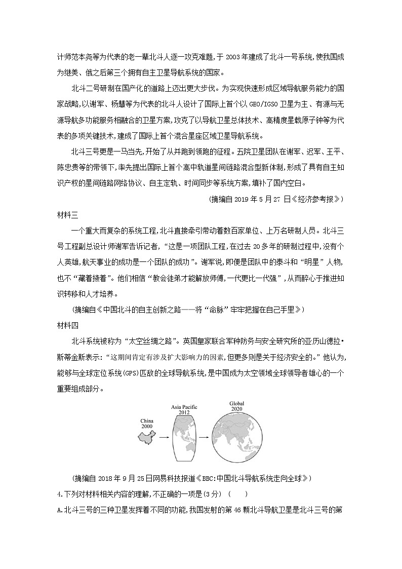 2021版高考语文总复习周周测（二）语言文字运用实用类文本阅读诗歌鉴赏名句默写（含解析）新人教版03