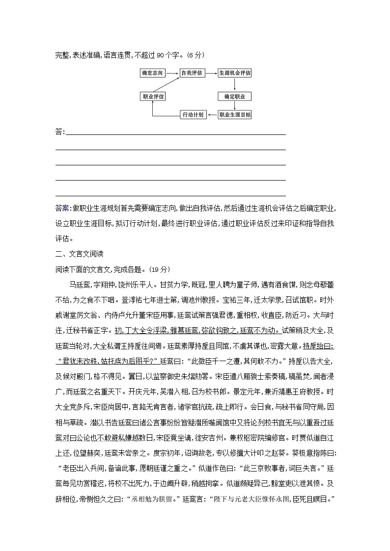 2021版高考语文总复习周周测（五）语言文字运用文言文阅读诗歌鉴赏名句默写（含解析）新人教版03