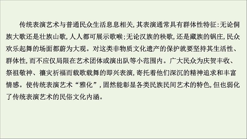 2021版高考语文总复习第一部分现代文阅读第一章论述类文本阅读第2讲考点突破学案2分析论点、论据和论证方法课件新人教版04