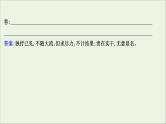 2021版高考语文总复习第二部分古诗文阅读第二章古代诗歌鉴赏第2讲考点突破学案4品味思想感情课件新人教版
