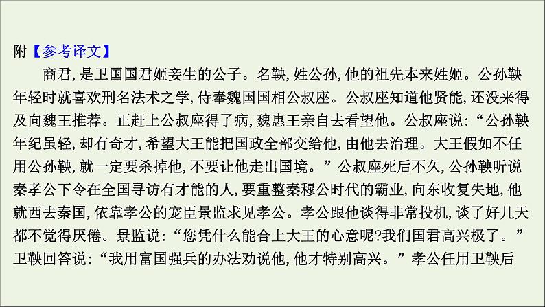 2021版高考语文总复习第二部分古诗文阅读第一章文言文阅读第2讲考点突破学案1文化常识课件新人教版07