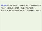 2021版高考语文总复习第三部分语言文字运用第四章选用、仿用、变换句式课件新人教版