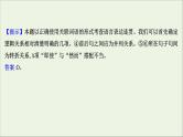 2021版高考语文总复习第三部分语言文字运用学案1连贯课件新人教版