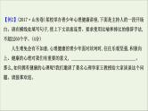 2021版高考语文总复习第三部分语言文字运用学案5综合表达课件新人教版