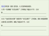2021版高考语文总复习第三部分语言文字运用学案3图文转换课件新人教版
