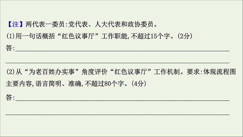 2021版高考语文总复习第三部分语言文字运用学案3图文转换课件新人教版04