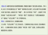 2021版高考语文总复习第三部分语言文字运用学案3图文转换课件新人教版
