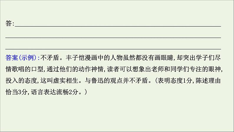 2021版高考语文总复习第三部分语言文字运用学案3图文转换课件新人教版08