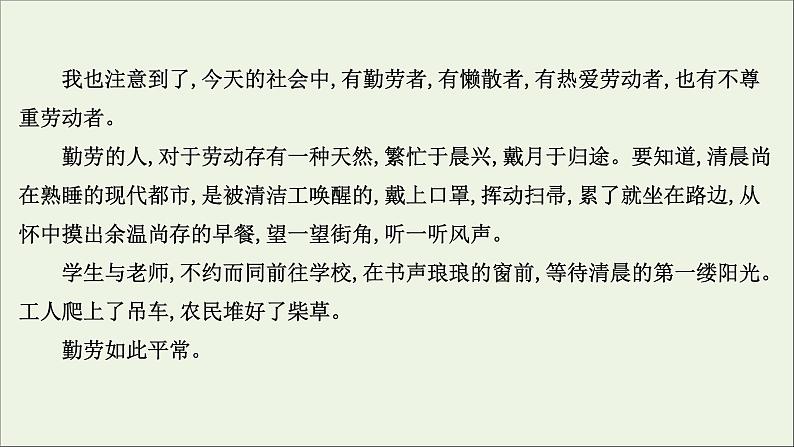 2021版高考语文总复习第四部分写作第二章文体训练第4讲常见实用文体的写作课件新人教版第5页