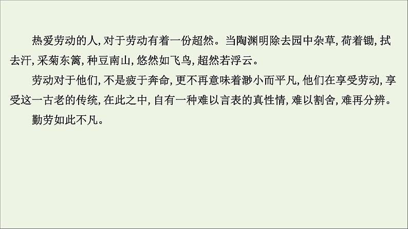 2021版高考语文总复习第四部分写作第二章文体训练第4讲常见实用文体的写作课件新人教版第6页