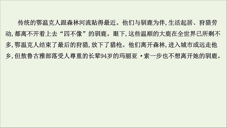 2021版高考语文总复习第一部分现代文阅读第三章文学类文本阅读第二节散文阅读第2讲考点突破学案1分析结构、思路课件新人教版04